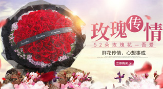 福建龙岩永定区合溪乡洪教村鲜花速递